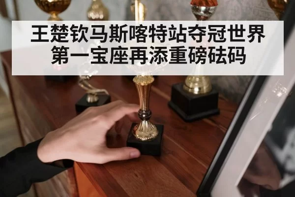 table tennis trophy celebration