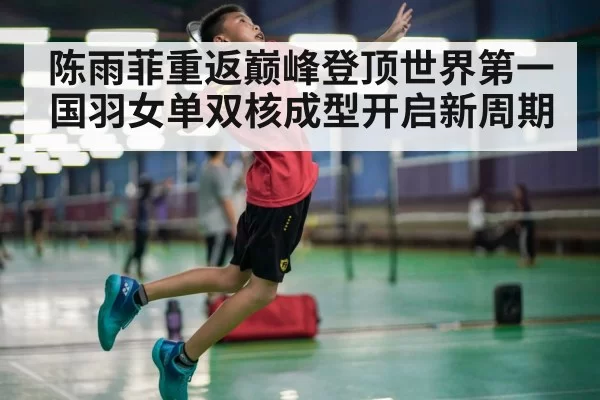 badminton competition
